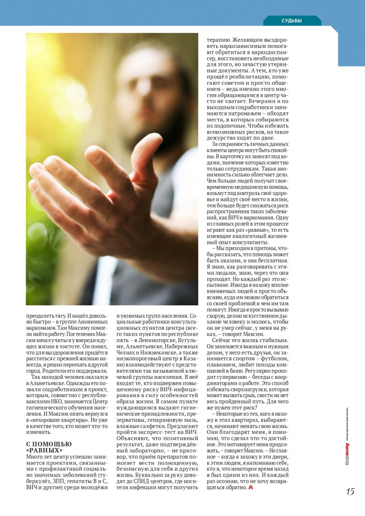 012_спасатель с той стороны {ru}-15_page-0001.jpg 012_спасатель с той стороны {ru}-15_page-0001.jpg