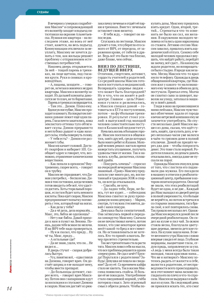 012_спасатель с той стороны {ru}-14_page-0001.jpg 012_спасатель с той стороны {ru}-14_page-0001.jpg